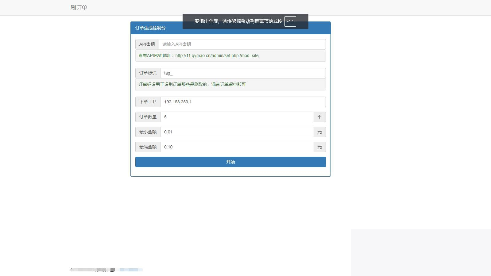 彩虹常识商城7.神仙道.3小森进级版新增供货商开心进修版