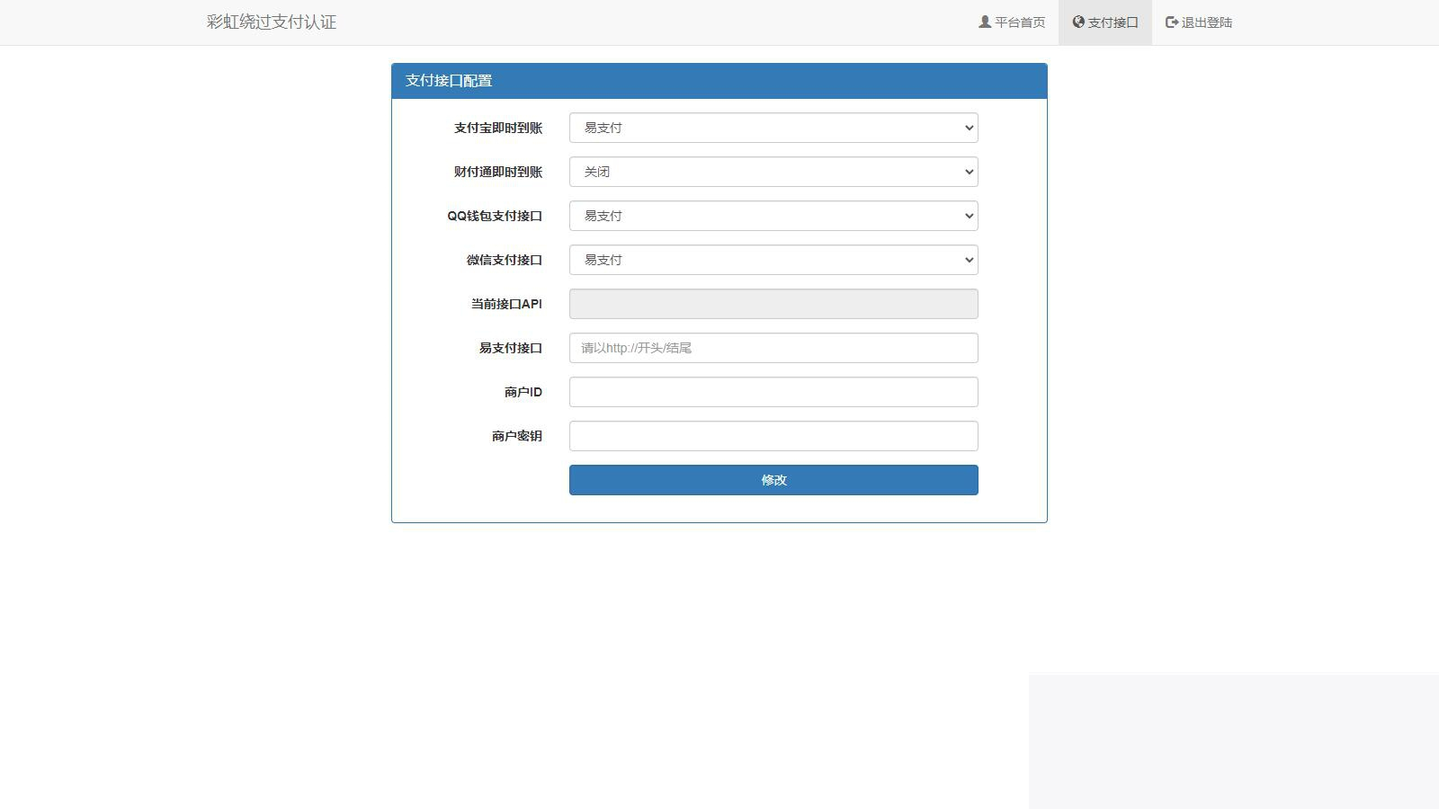 彩虹常识商城7.神仙道.3小森进级版新增供货商开心进修版
