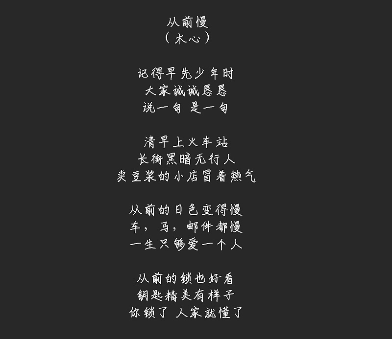 免费商用字体-手书体