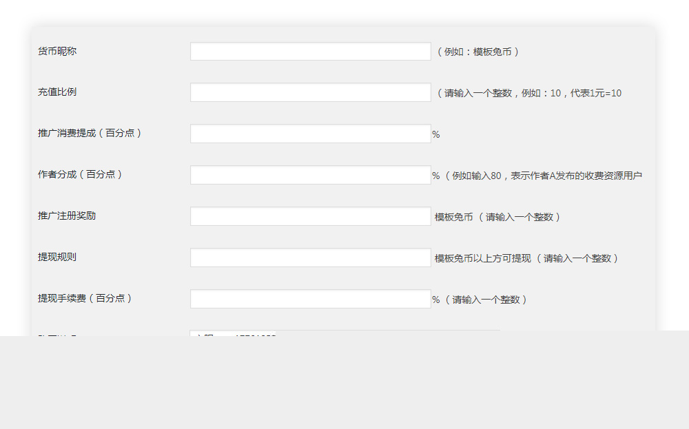 WordPress会员收费下载插件/美化/卡密批量生成/积分功能 ErphpDown9.6.5