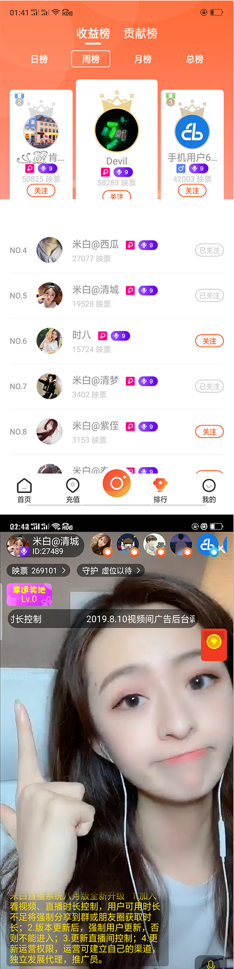 云豹直播二开最新版本更新短视频、直播观看时长控制更新分享方案等+视频教程-ss