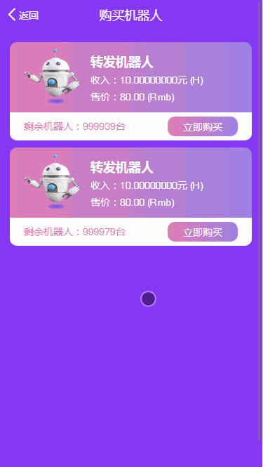 【挂机赚钱机器人3.0】2020最火的自动挂机赚钱项目机器人紫版优享智能广告系统云点系统AI机器人合约系统源码3.0