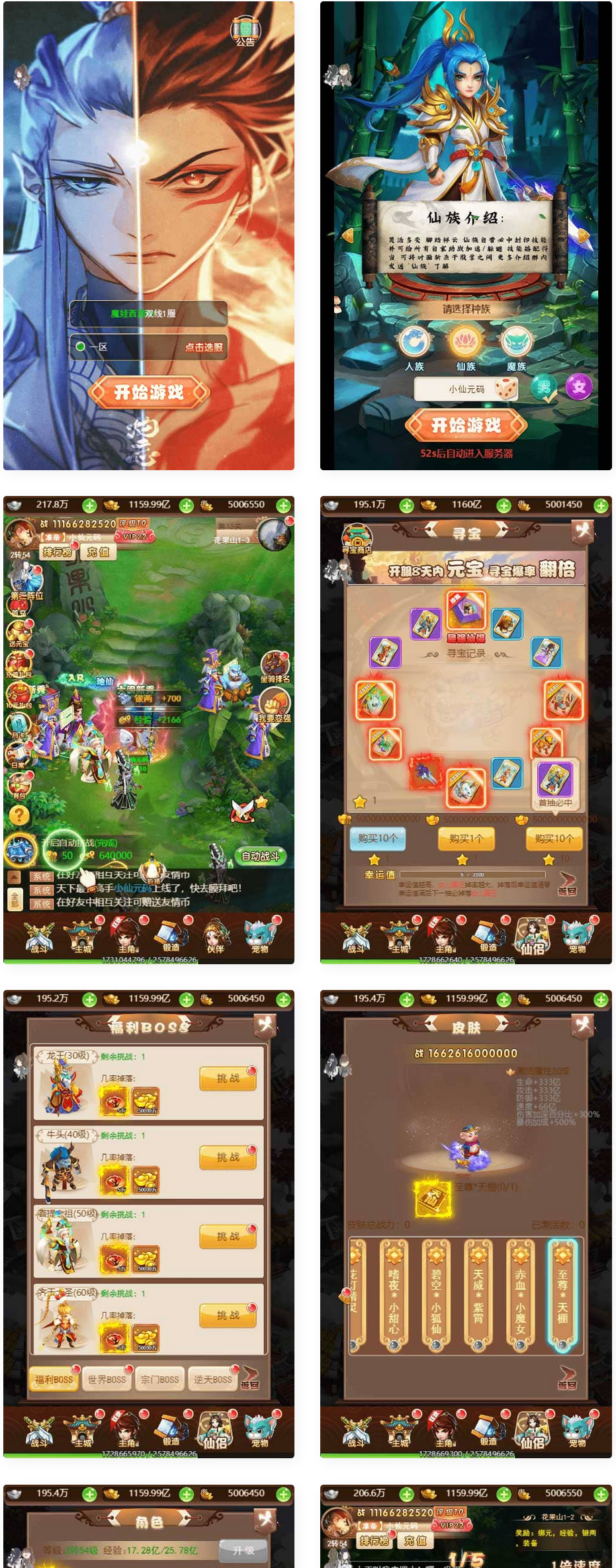 魔娃西游H5_三网H5魔娃西游H5_VM镜像单机一键端+Linux学习手工端