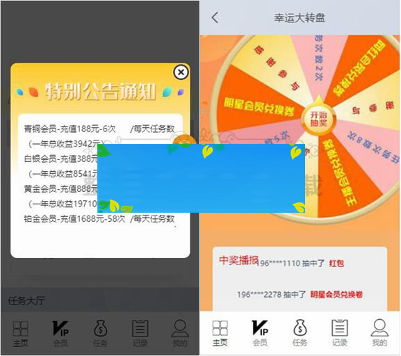 【解密版】新版抖音短视频点赞任务系统+大转盘机器人全新UI微信爱点赞悬赏众人帮爱分享赚钱平台+安装说明