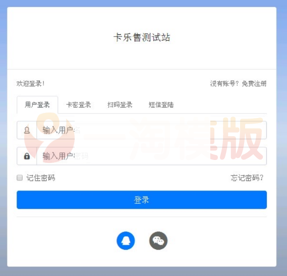 全新玖五社区系统源码V9.8 全开源版