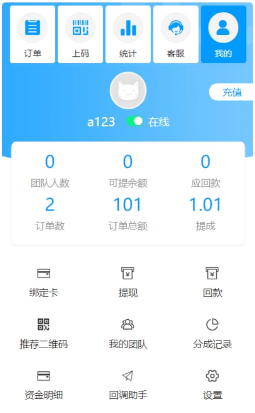 码商跑分源码 6.0.2 多功能PHP跑分系统源码