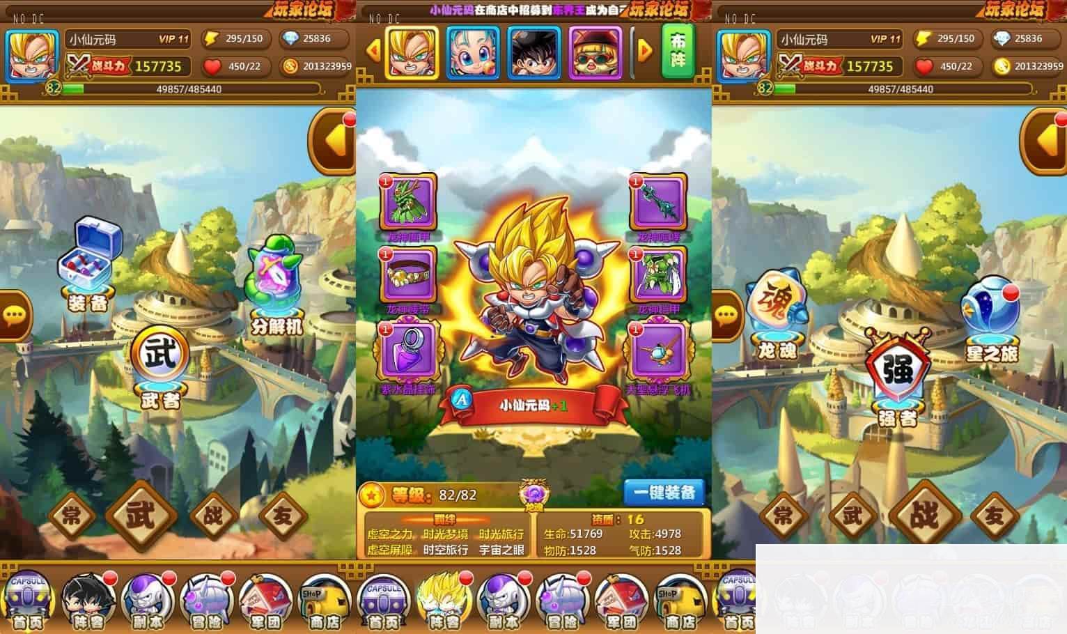 龙神传说：经典卡牌回合制手游，WIN学习手工服务端，GM工具，支持安卓和苹果，附通用视频教程