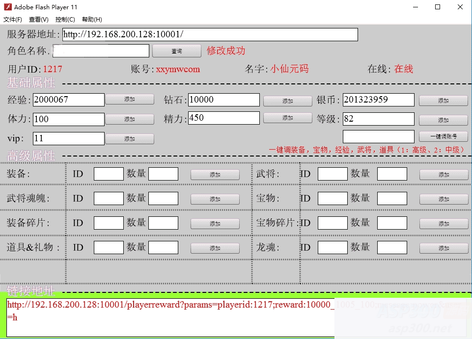 龙神传说：经典卡牌回合制手游，WIN学习手工服务端，GM工具，支持安卓和苹果，附通用视频教程