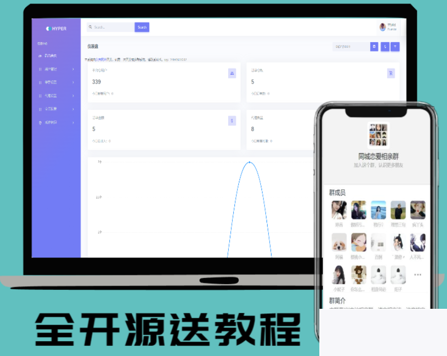 主动定位版本付费进群体系最新源码分享