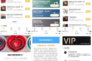 云开发mbti人格类型测试助手微信小程序源码