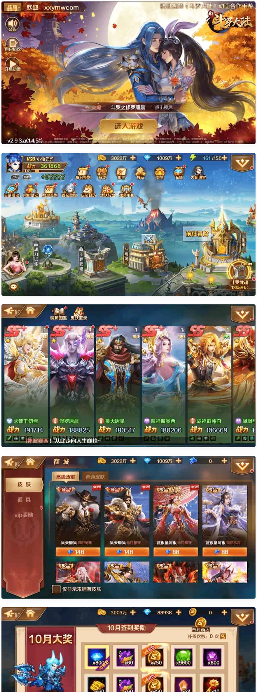 新斗罗修罗唐晨_回合制新斗罗修罗唐晨VM镜像单机一键端+Linux学习手工外网服务端_安卓IOS苹果双端_GM授权后台_通用视频教程