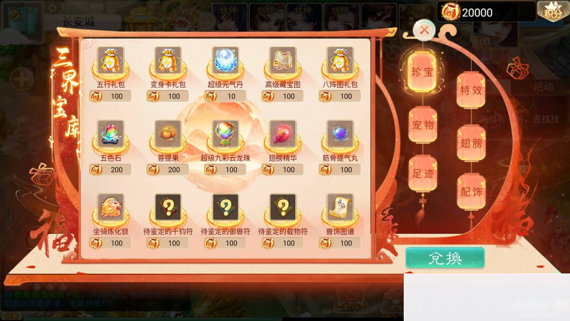 大话西游手游_最新扶摇觉醒饰品完整版_安卓+IOS(不可用)