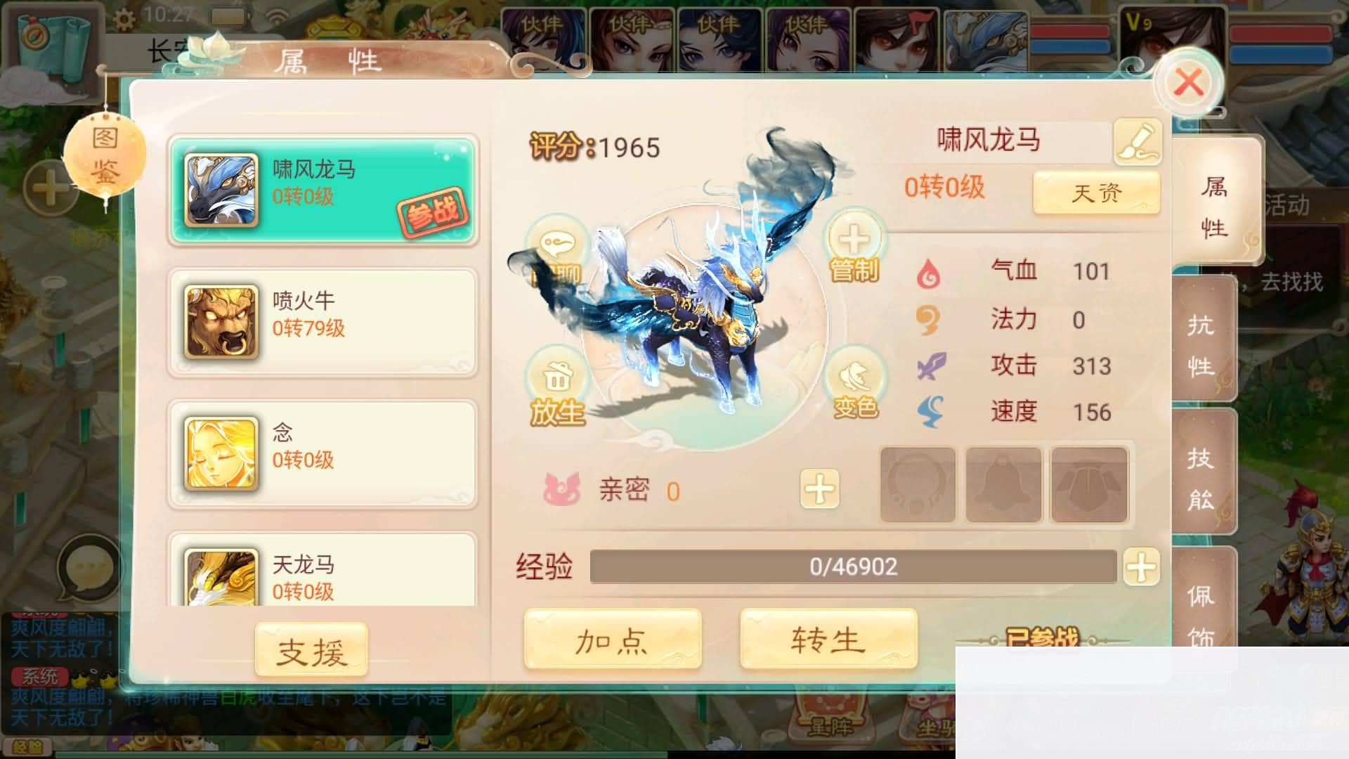 大话西游手游_最新扶摇觉醒饰品完整版_安卓+IOS(不可用)