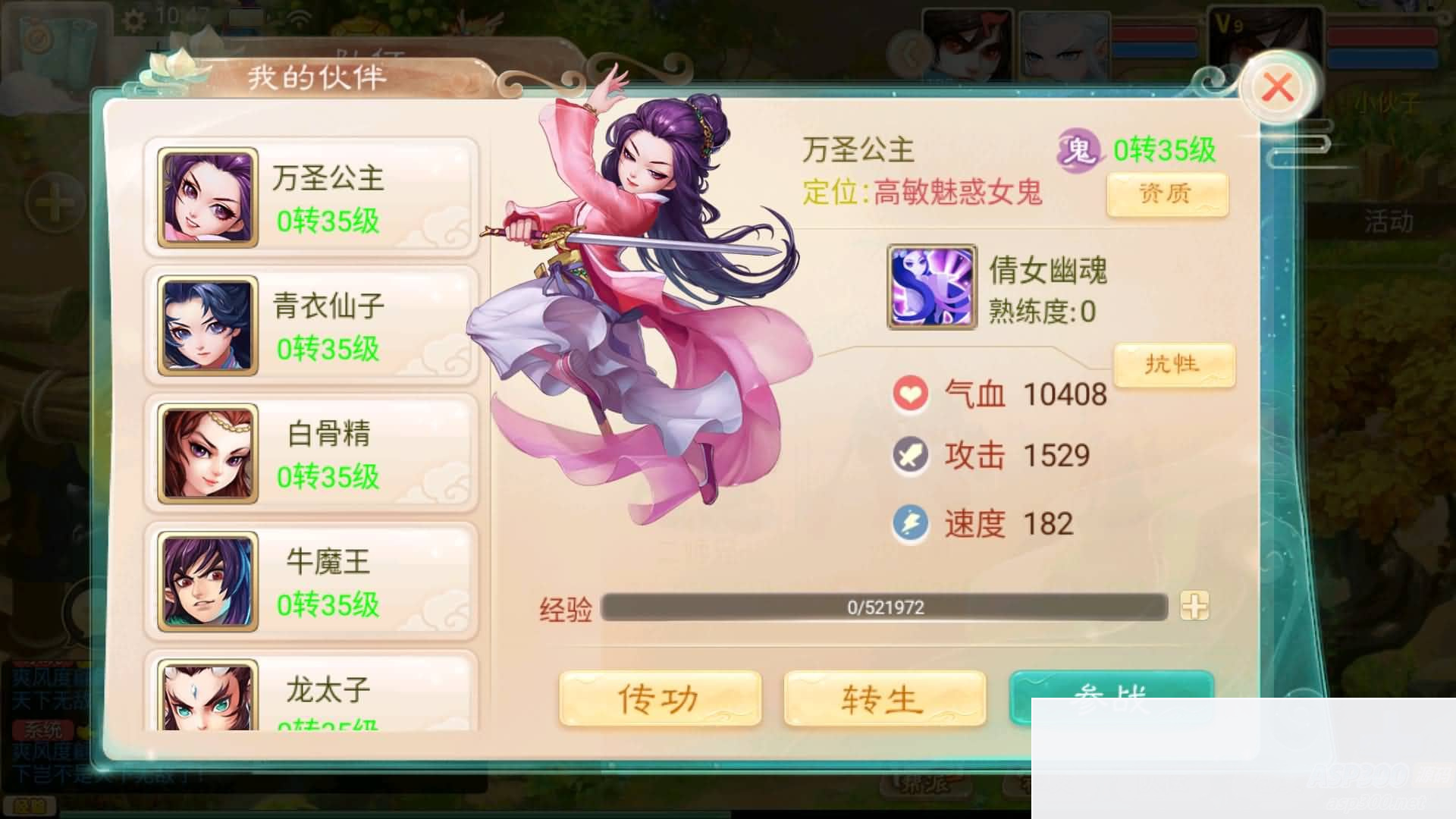 大话西游手游_最新扶摇觉醒饰品完整版_安卓+IOS(不可用)