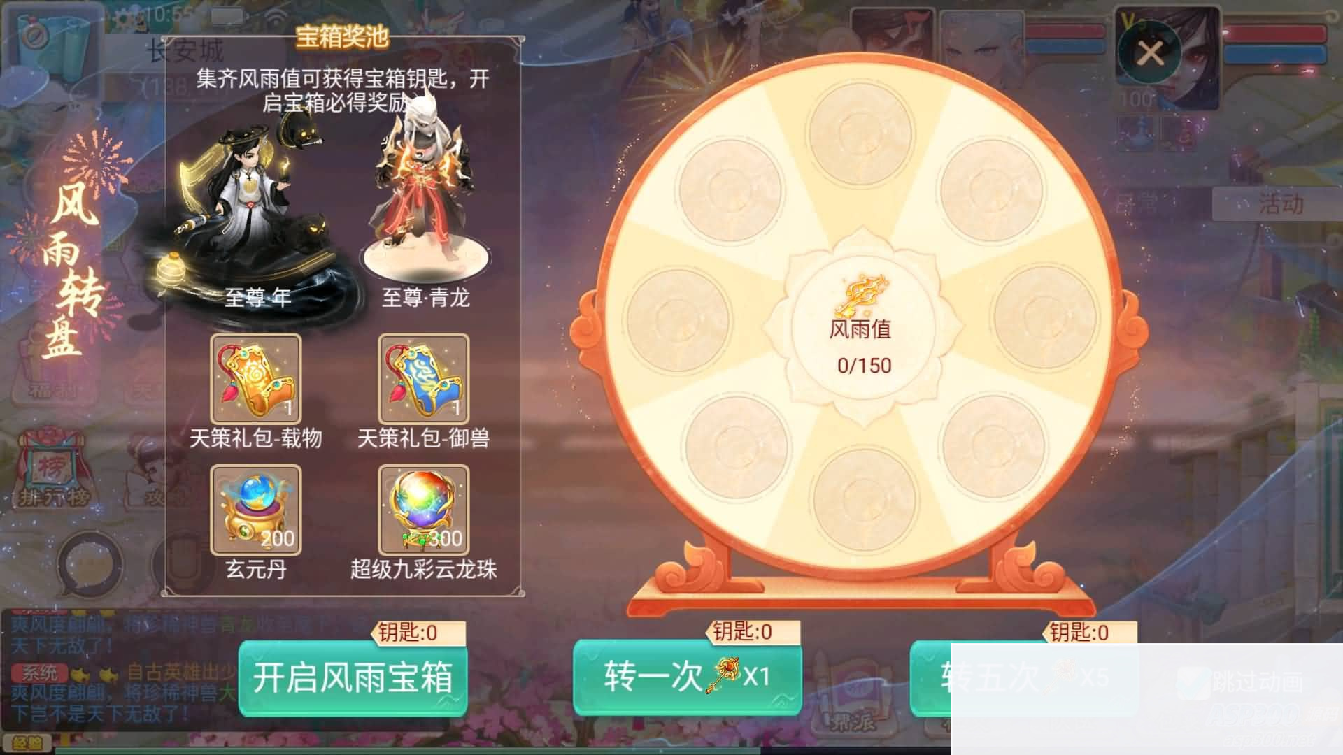 大话西游手游_最新扶摇觉醒饰品完整版_安卓+IOS(不可用)