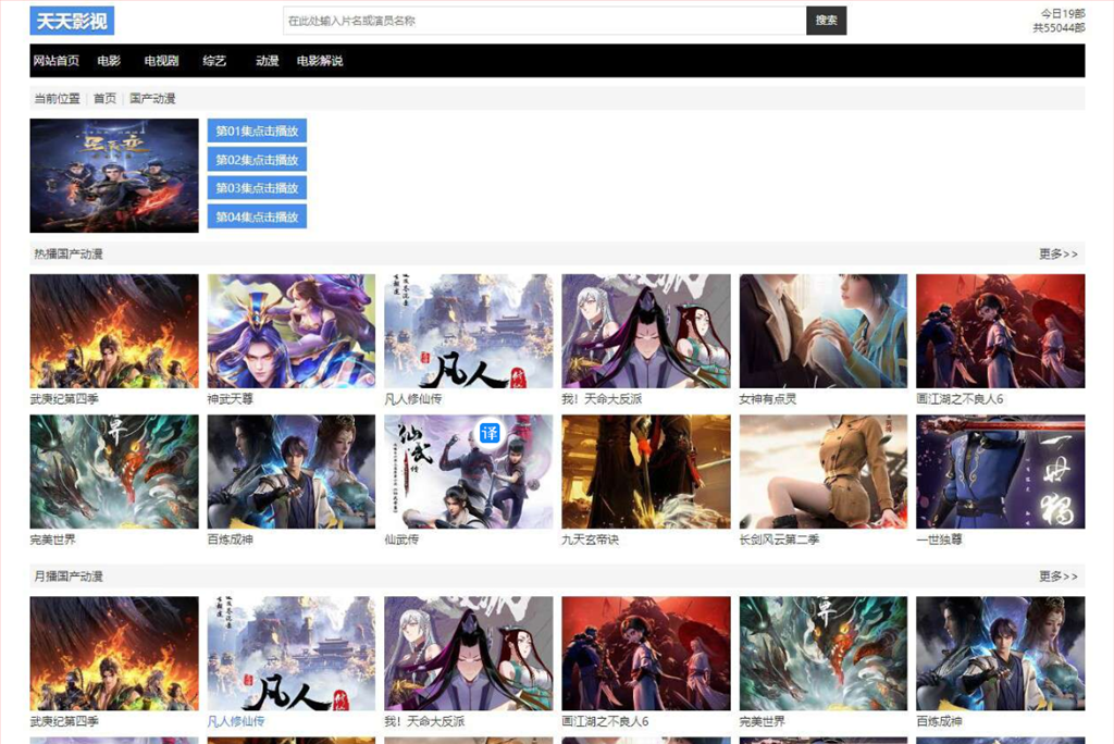 苹果cmsV10简约版自适应x影视模板