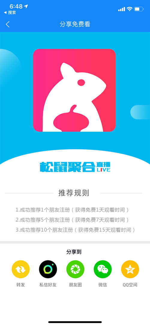 [PHP]YYC松鼠聚合直播系统 v2.0.0 APP端