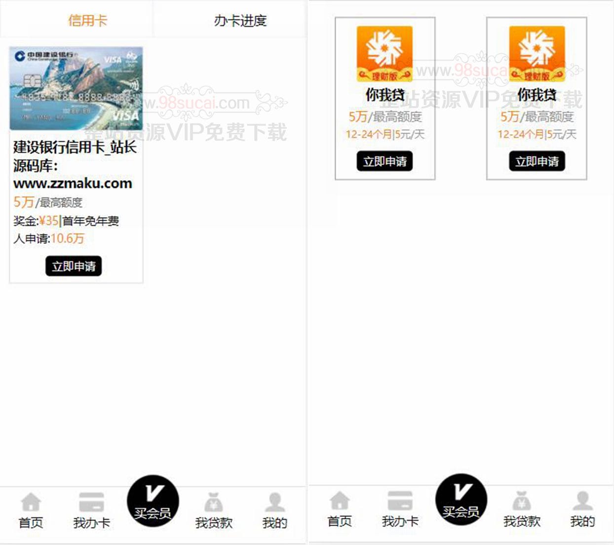 【站长亲测】独家发布11月最新修复版万汇金服全新UI的贷款源码/完整数据库