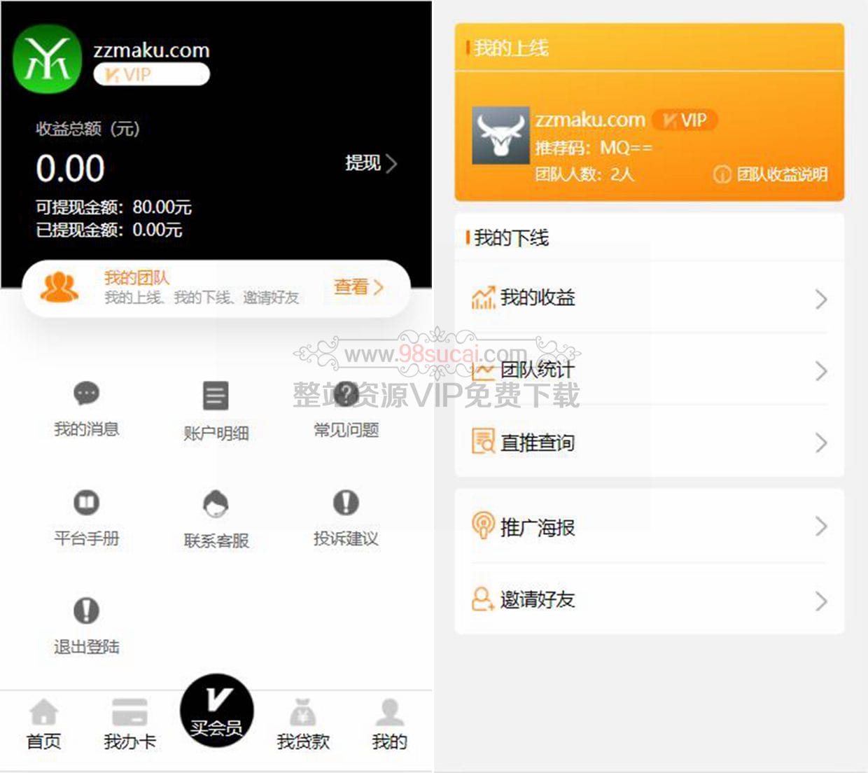 【站长亲测】独家发布11月最新修复版万汇金服全新UI的贷款源码/完整数据库