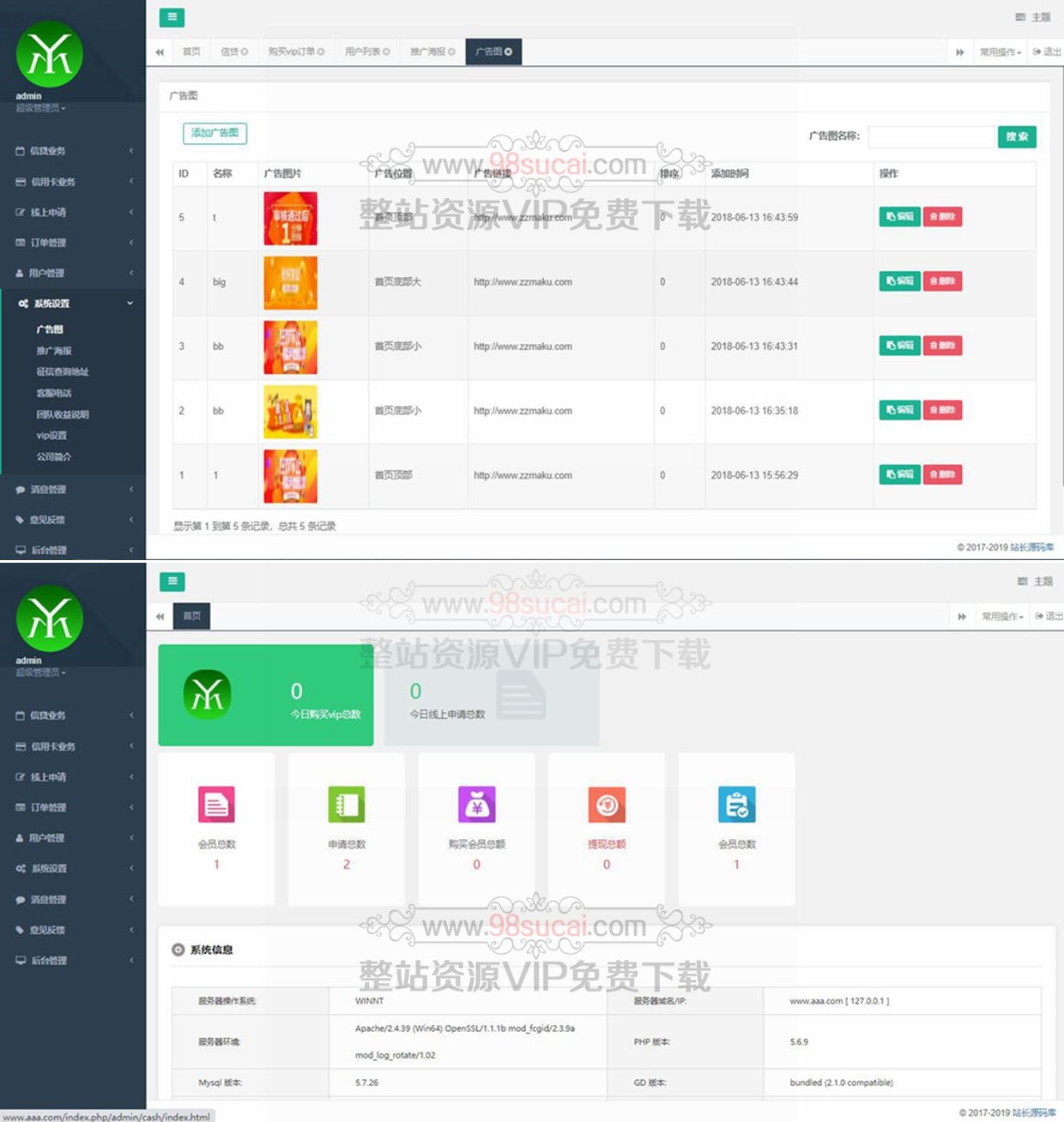 【站长亲测】独家发布11月最新修复版万汇金服全新UI的贷款源码/完整数据库