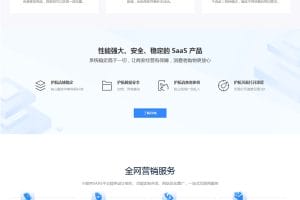 PbootCms微信小程序官网模版/企业官网/社交电商官网/网络工作室/软件公司官网