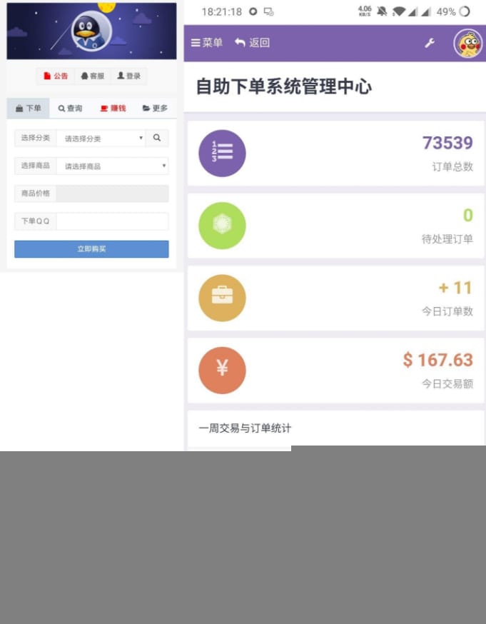 彩虹代刷6.1首发完美防黑网站源码