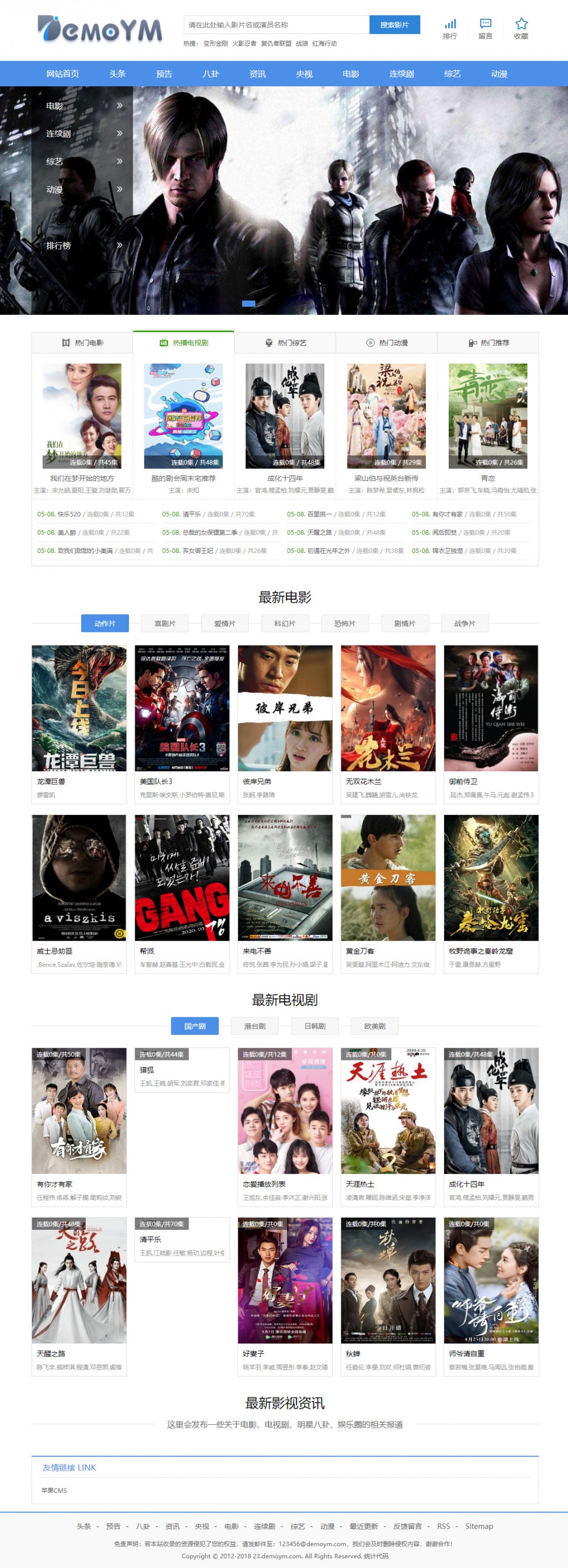 【四端同步影视源码】苹果cms影视四端APIcloud混合原生APP源码支持选集+秒播+缓存下载[亲测版]