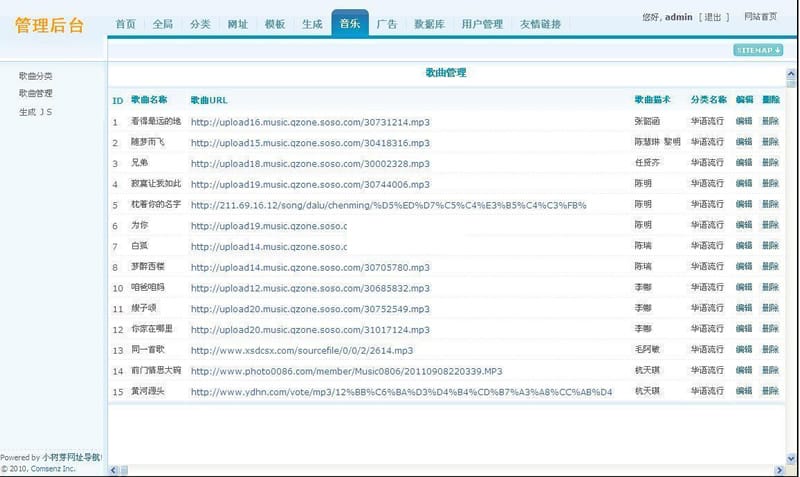 wd1x留言本系统(多用户) v2.21