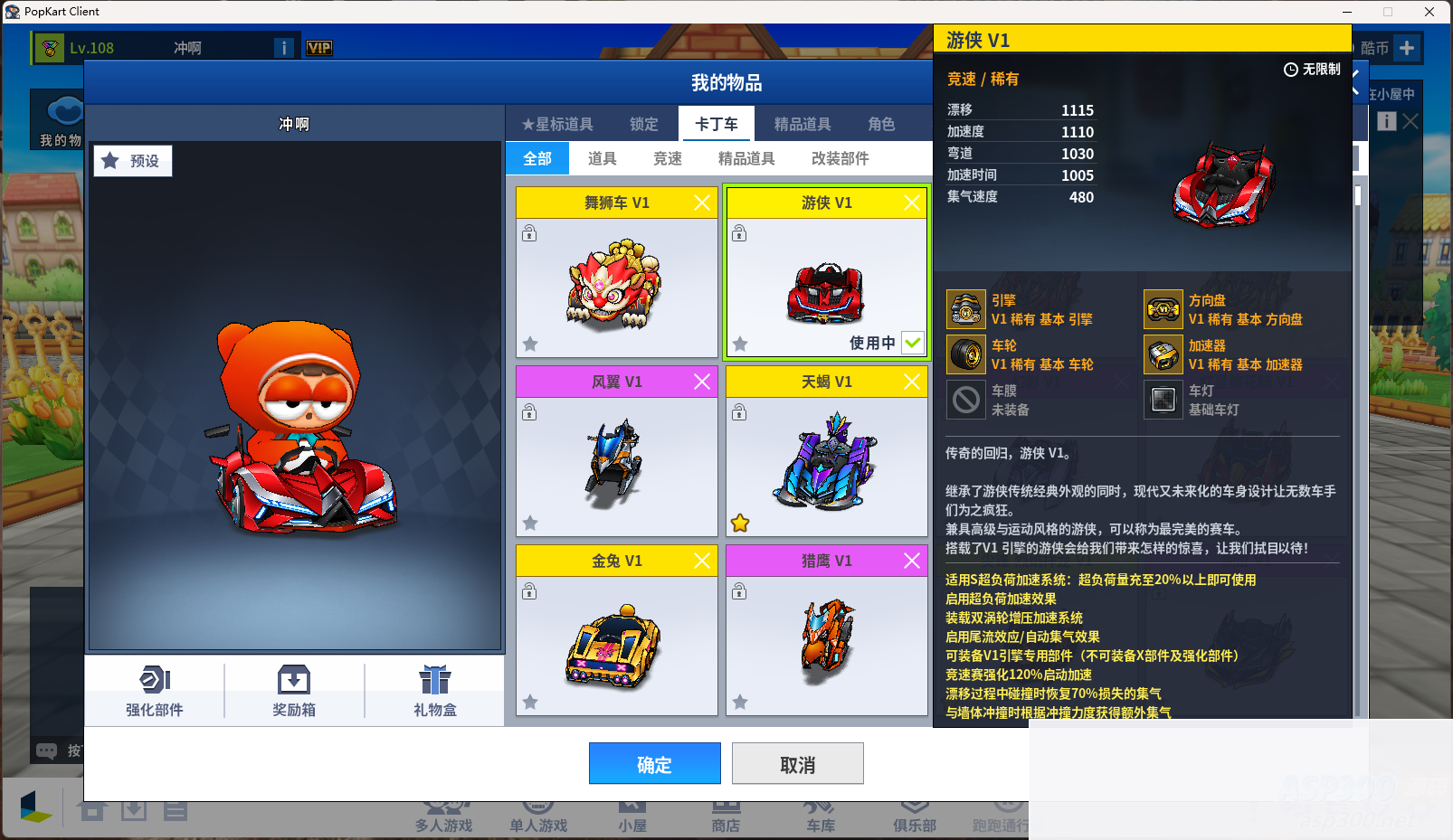 [端游] 跑跑卡丁车3075国服最新单机一键端/带新车游侠v1/无需联网即可游玩