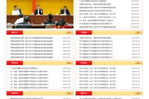 [ASP]学习二十大活动专题网站建站系统 v2022.10