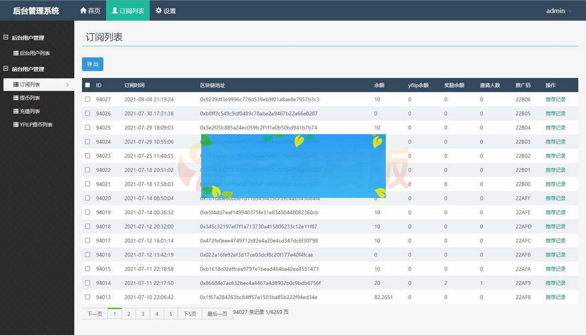 空投网站源码 YFIM空投 区块链空投 空投官网源码挖矿空投源码