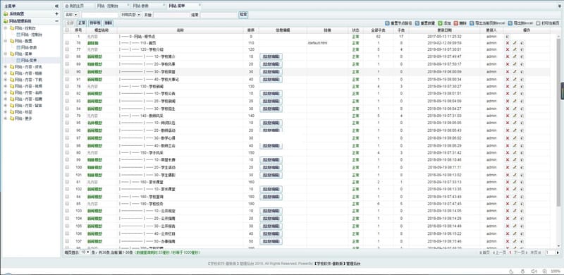 高博学校人事工资管理系统 v20201028