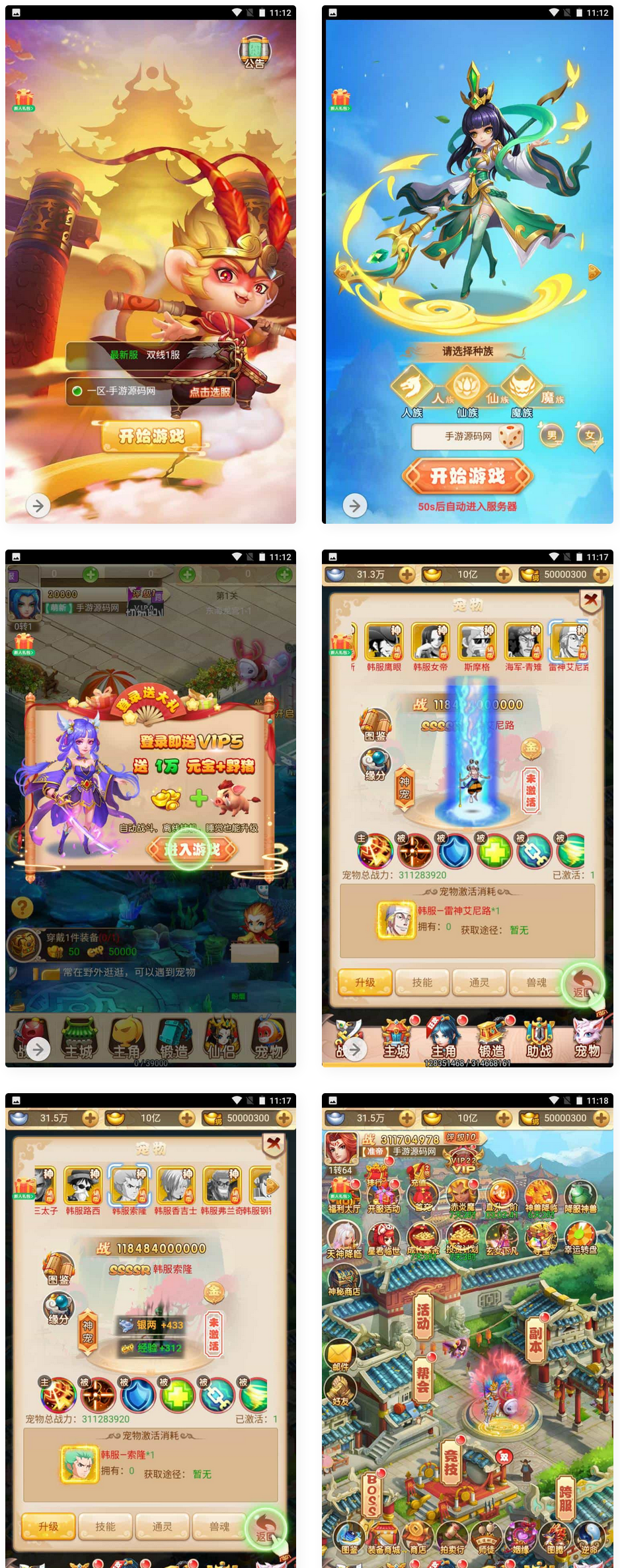 三网H5_韩服西游大圣轮回_经典Q萌三网H5全网通动作回合手游_Linux服务端源码