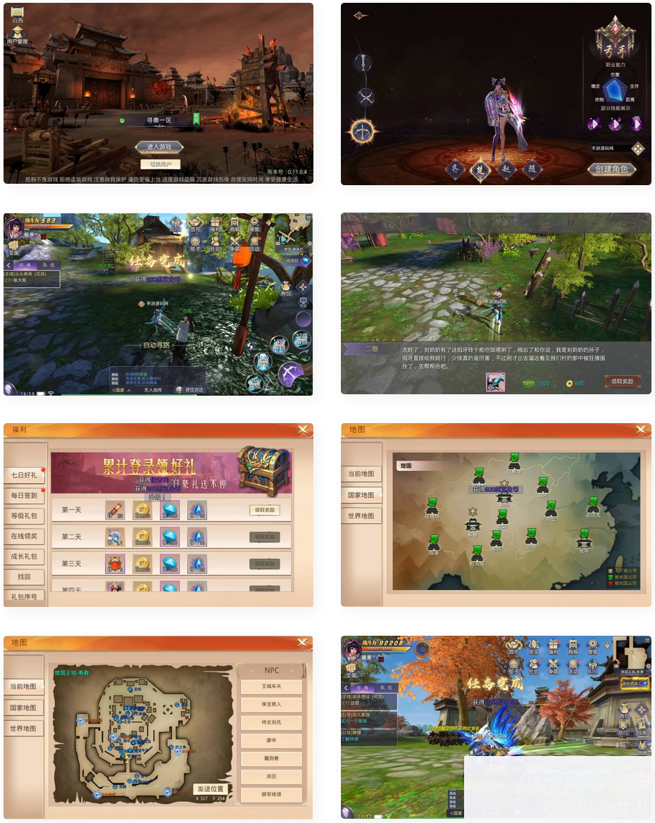 寻秦记_武侠3D手游_win服务端源码_视频架设教程_多功能GM授权后台