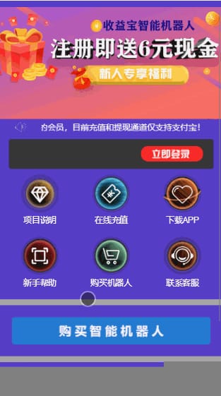 【合约机器人挂机赚钱系统】2020全新二次开发UI带广告智能AI合约机器人挂机赚钱源码