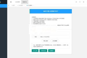 PHP小米运动刷步源码/小米运动自动刷步卡密版运营源码