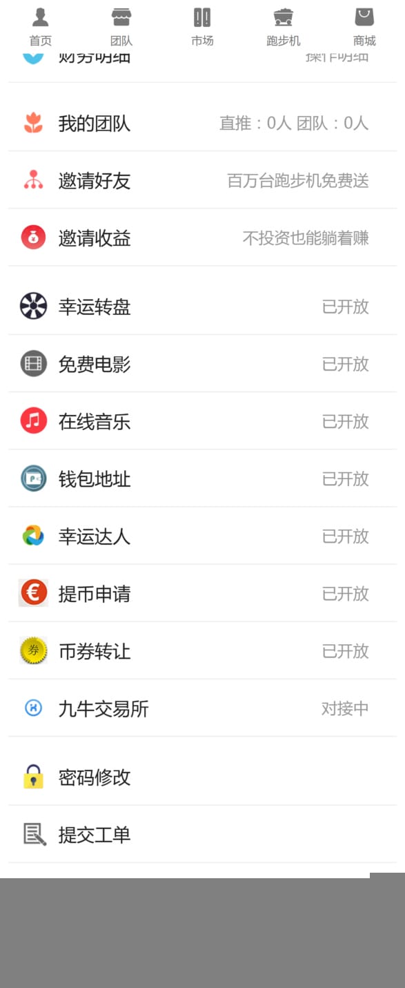 【跑步机区块链矿机系统】矿池挖矿完美运营CBT众力模式[无加密可二开]