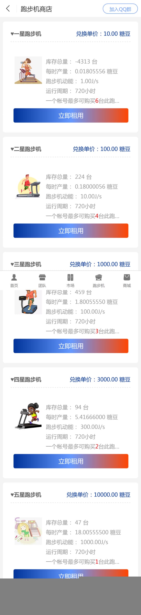 【跑步机区块链矿机系统】矿池挖矿完美运营CBT众力模式[无加密可二开]