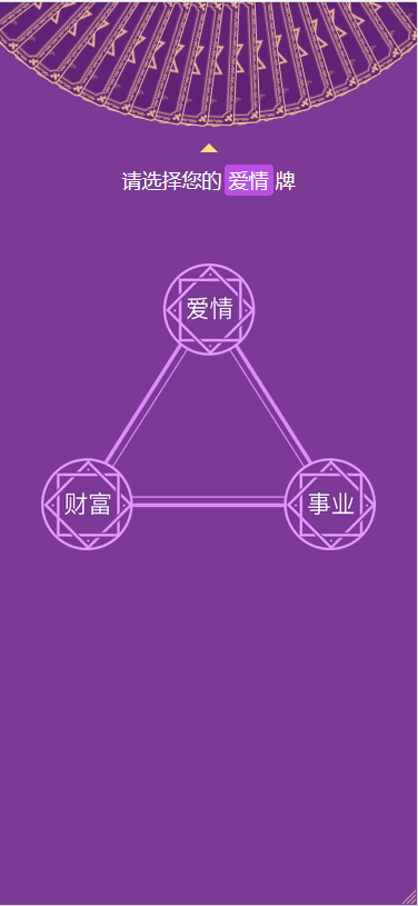 【亲测修复版】12月最新塔罗牌修复支付问题/带教程/免签约支付已接-ss