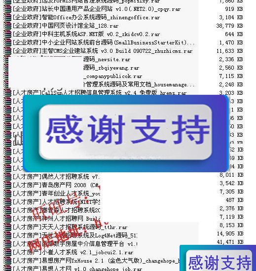 1400余套ASP.NET网站源码打包 整站源码模板程序毕业设计项目_源码下载