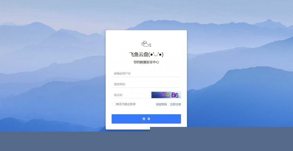 【PHP网盘系统】仿百度共享资源根据dzofficeweb系统网盘源码