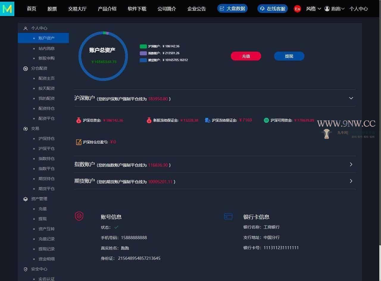 【3.0新股申购】新版两融双融/新股申购/股票交易/股票配资/融资融券/打新股/配资系统
