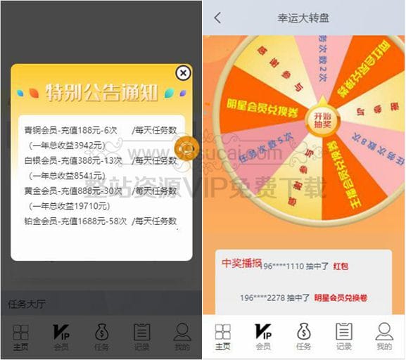 【站长亲测】抖音短视频点赞任务系统+大转盘抽奖机器人全新UI微信爱点赞悬赏众人帮爱分享赚钱平台