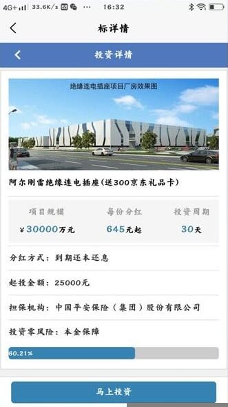 【医疗商城区块链学习版】2020新式投资理财投资理财平台带积分商场系统软件效仿源代码