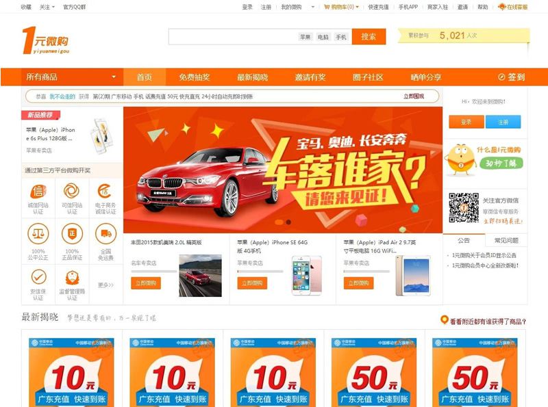 PHP云购源码/带机器人,带控制,带教程,带破解说明