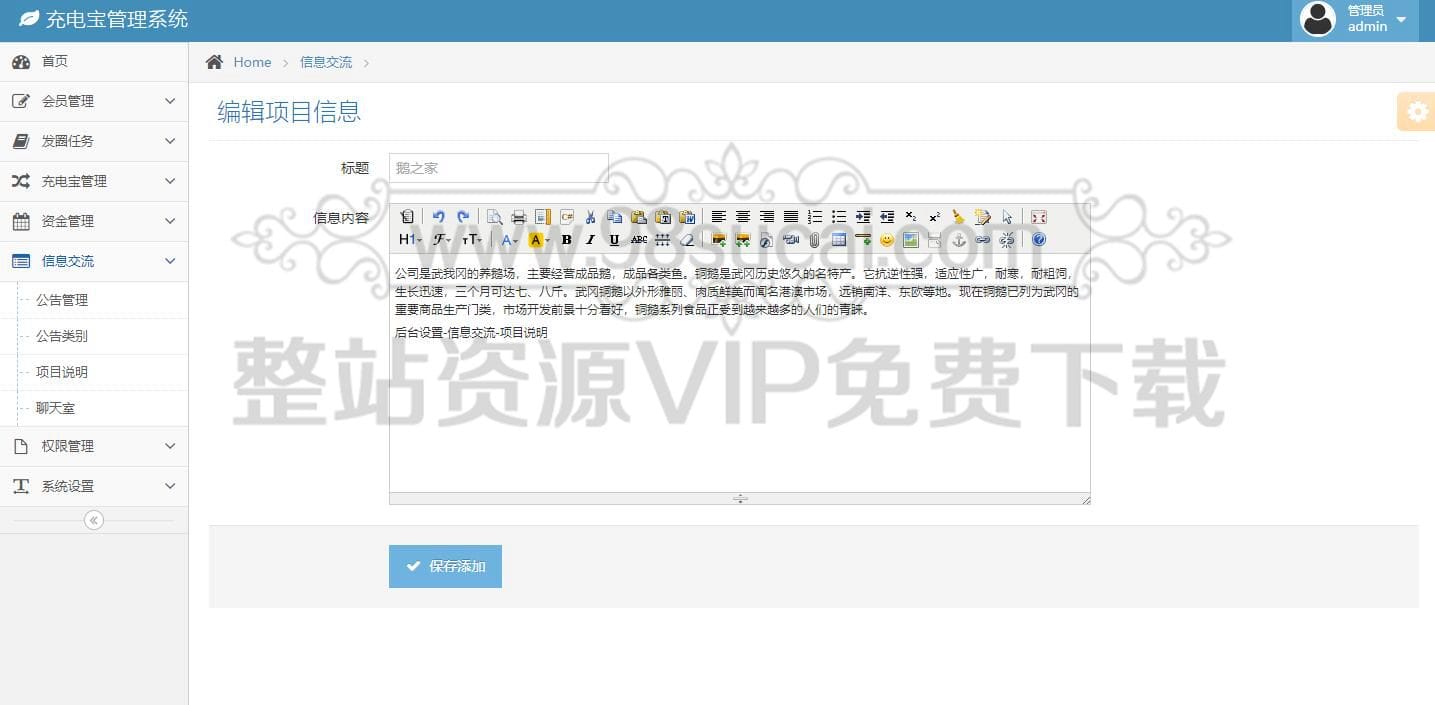 【站长亲测】八月最新二开全新UI区块链共享鹅厂理财盘系统源码+安装说明