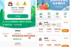 【站长亲测】八月最新二开全新UI区块链共享鹅厂理财盘系统源码+安装说明