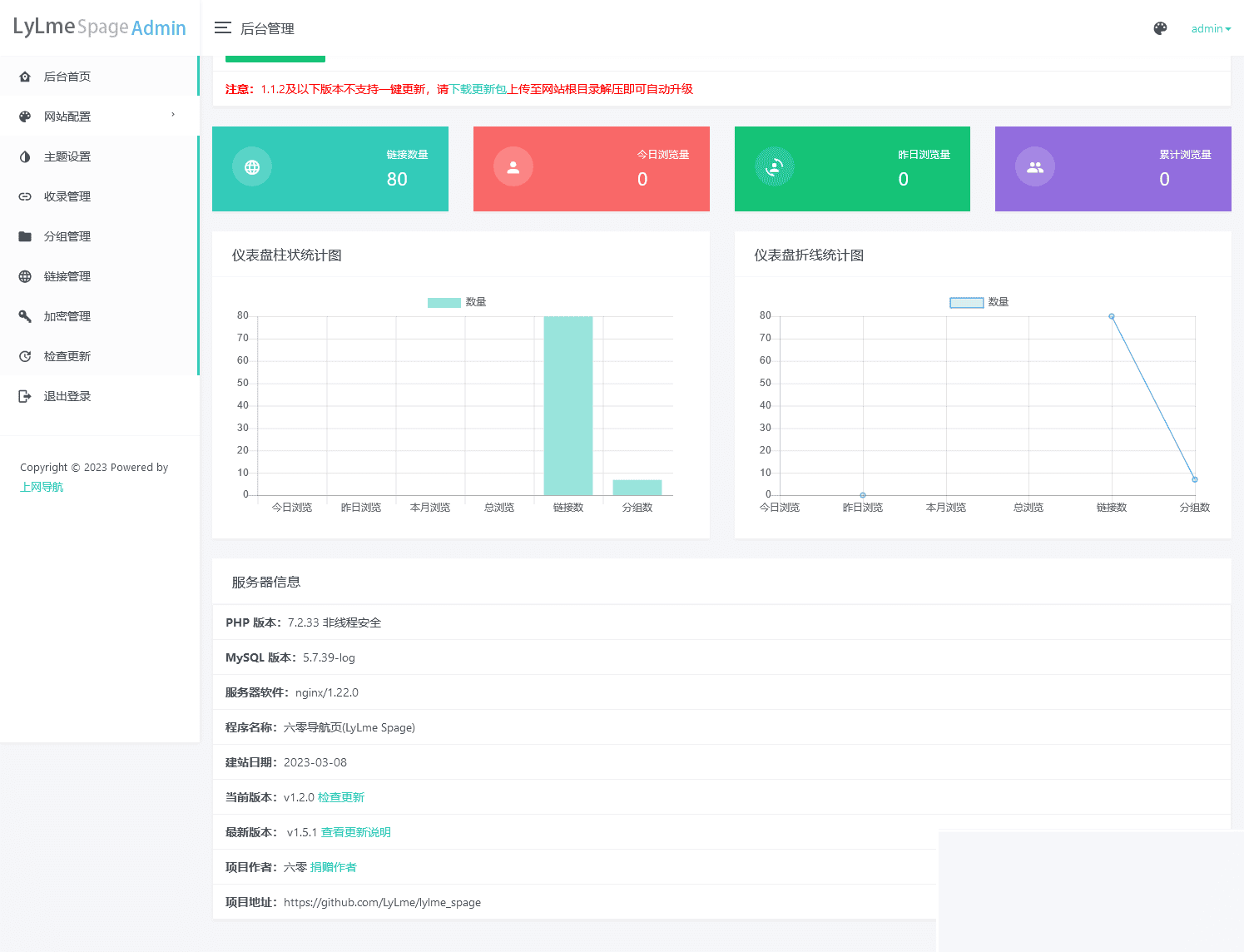 六零导航页 (LyLme Spage)导航网站源码