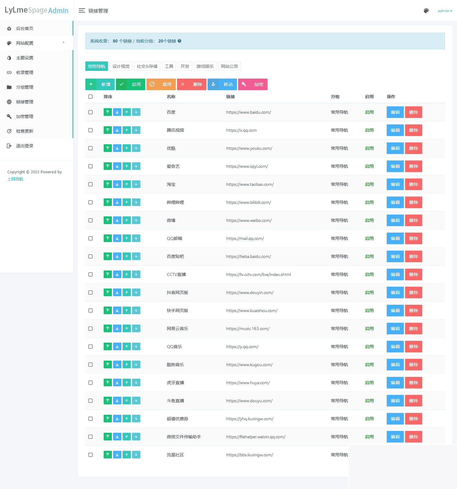 六零导航页 (LyLme Spage)导航网站源码