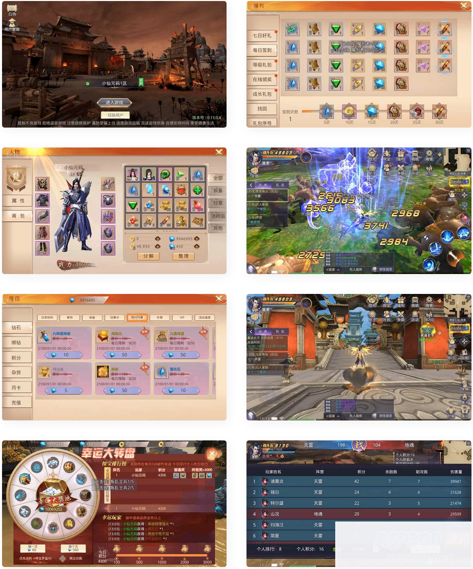 热血寻秦：唯美仙侠国战3D手游，支持安卓、IOS和苹果双端，提供WIN学习手工端、通用视频教程和GM物品充值后台